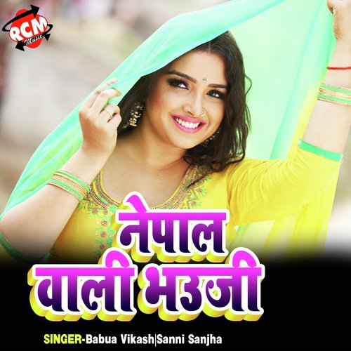Khake Chuak Par Ke Jarda by Babua Vikash, Sanni Sanjha - Download on PagalFree