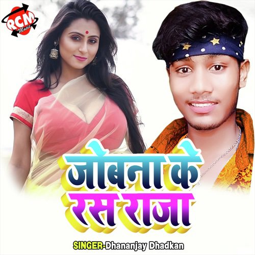 Bhatar Mare Baith Ke by Dhananjay Dhadkan - Download on PagalFree