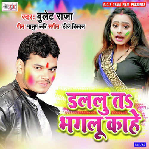 Dalalu Ta Bhaglu Kahe by Lucky Raja - Download on PagalFree