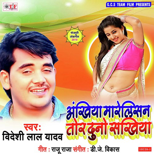 Ankhiya Marelisan Tor Duno Sakhiya by Lucky Raja - Download on PagalFree