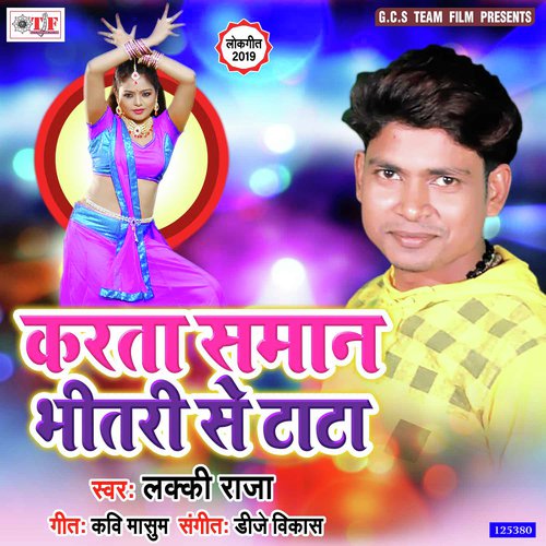 Karata Saman Bhitri Se Bay Bay by Lucky Raja - Download on PagalFree
