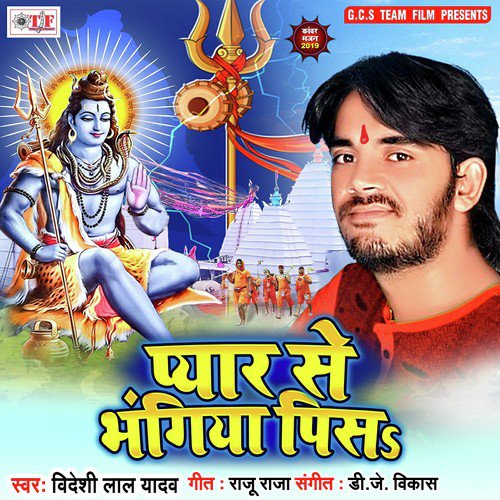 Bhangiya Pyar Se Pis by Lucky Raja - Download on PagalFree