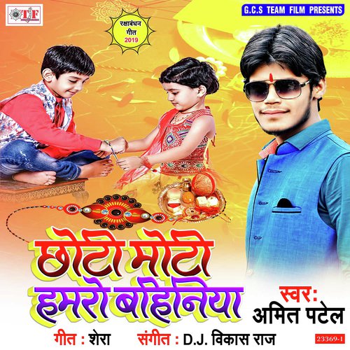Chhoti Moti Hamaro Bahin by Lucky Raja - Download on PagalFree