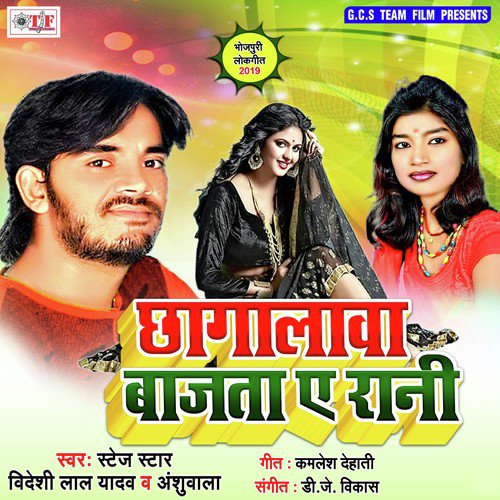Bajata A Rani by Lucky Raja - Download on PagalFree