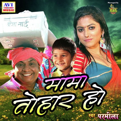 A Gori Aawa by Bansidhar Chaudhary - Download on PagalFree