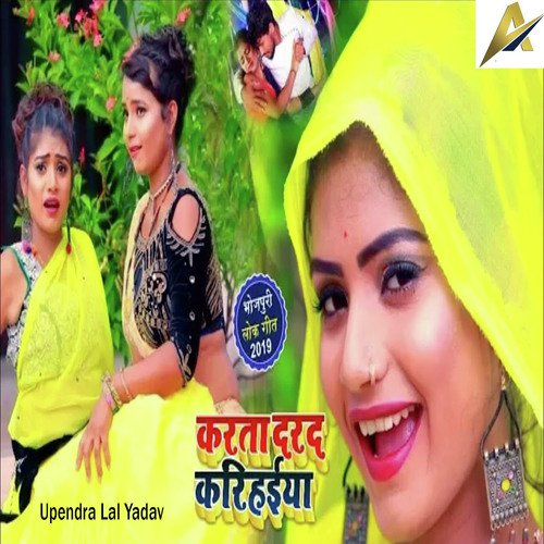 Karta Darad Karihaiya by Bansidhar Chaudhary - Download on PagalFree