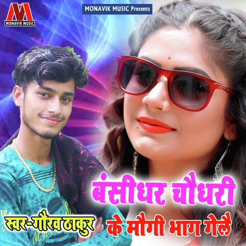 Banisdhar Chaudhary Ke Mogi Bhaag Gele by Bansidhar Chaudhary - Download on PagalFree