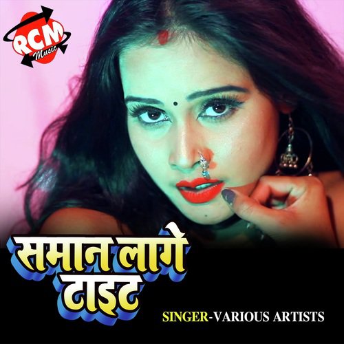 Chal Jaibu Sasura by Various Artists - Download on PagalFree