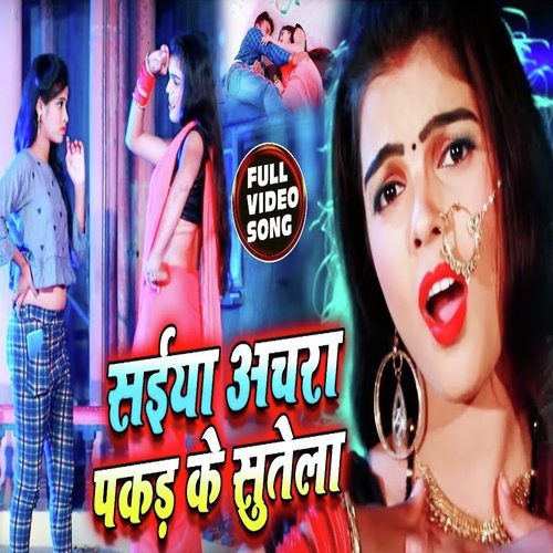 Saiya Achra Pakad Ke Sutela by Abhishek Lal - Download on PagalFree