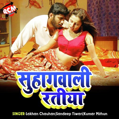 Khorak Kaha Leta Jownba by Lakhan Chauhan, Sandeep Tiwari, Kumar Mithun - Download on PagalFree