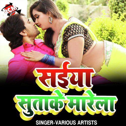 Sakhi Re Saiya Suta Ke Mare La by Various Artists - Download on PagalFree