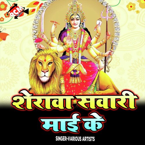 Navdin Se Bani Falhar by Various Artists - Download on PagalFree