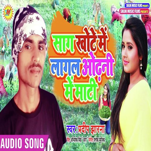 Sag Khote Me Lagal by Pradeep Jharna - Download on PagalFree