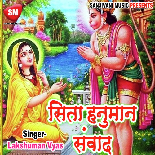 Chhotki Bahiniya Tahar Kumar Biya Bhauji by Lakshuman Vyas - Download on PagalFree
