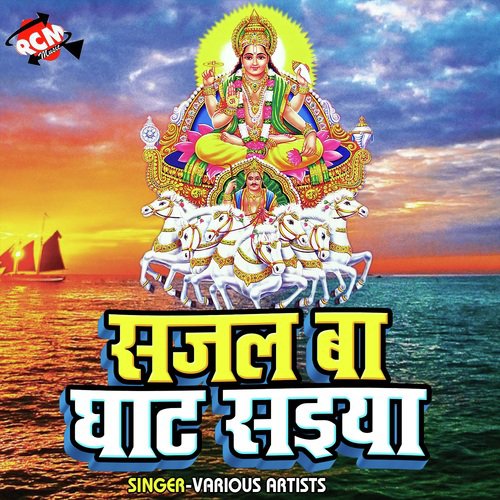 Asho Ke Katik Bari by Various Artists - Download on PagalFree