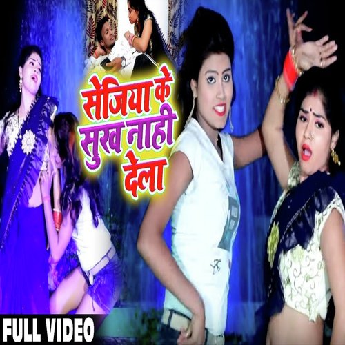 Sejiya Ke Sukh Nahi Dela by Anish Singh Tutu - Download on PagalFree