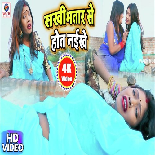 Sakhi Bhatar Se Hot Naikhe by Pawan Baba - Download on PagalFree