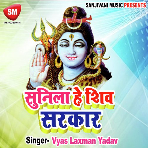 Lagal Bhola Darbar Ho by Vyas Laxman Yadav - Download on PagalFree