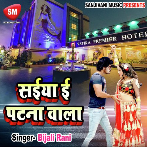 Bhari Bate Nirdaiya Ho by Bijali Rani - Download on PagalFree