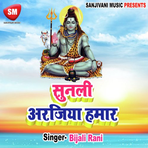 Khali Pawe Kawar Lei by Bijali Rani - Download on PagalFree