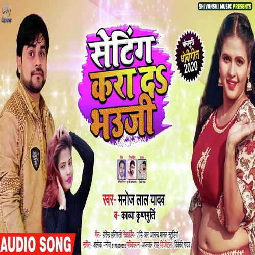 Setting Kara d Bhauji by Manoj Lal Yadav, Kavya Krishnamurti - Download on PagalFree