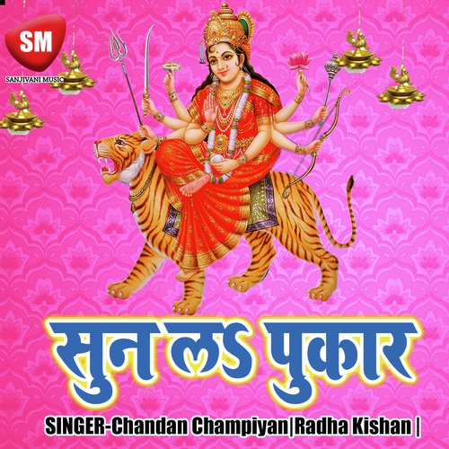 Lali Chunariya Mangadi Piya by Radha Kishan, Chandan Champiyan, Sarita Sargam - Download on PagalFree