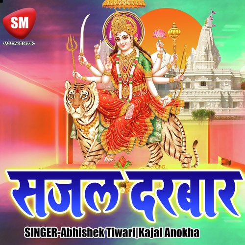 Hilela Hilela Gagan Me Hilela by Abhishek Tiwari, Kajal Anokha - Download on PagalFree