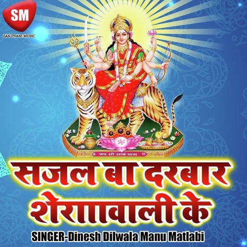 Koyali Boli Se Pahle by Dinesh Dilwala, Manu Matlabi - Download on PagalFree