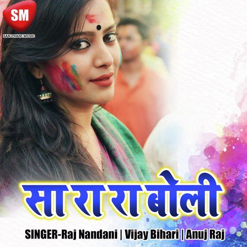 Bhauji Ke Choliya Me Dudh Dui Pauaa by Raj Nandani, Vijay Bihari, Anuj Raj - Download on PagalFree