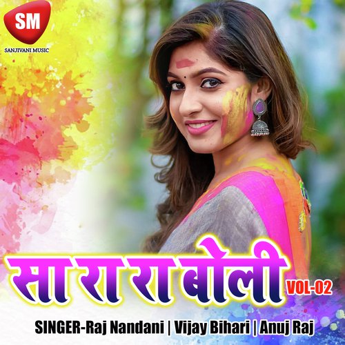 Rangwa Lagai Tani Pyari Ke by Vijay Bihari, Raj Nandani, Anuj Raj - Download on PagalFree