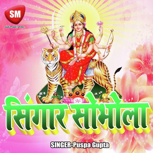 Maiya Ke Chadhe Phulhar by Puspa Gupta - Download on PagalFree