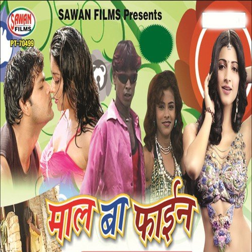Pat Mare La Ho Karwat Mare La by Tinku Tarana - Download on PagalFree