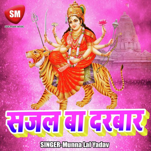 Raur Dariya Chhor Maiya by Munna Lal Yadav - Download on PagalFree