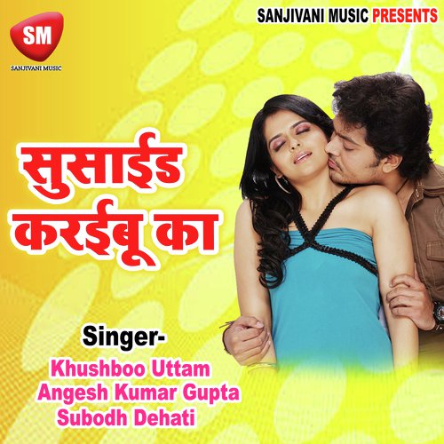 Kaile Bani Sacha Pyar Ta by Khushboo Uttam, Angesh Kumar Gupta, Subodh Dehati - Download on PagalFree