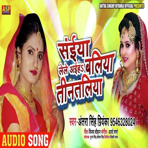 Saiyan Lele Aih Baliya Se Tintaliya by Antra Singh Priyanka - Download on PagalFree