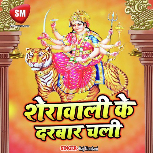 Jae Ke Maihar Nagri by Raj Nandani - Download on PagalFree