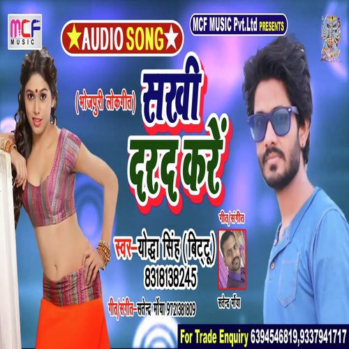 Sakhi Darad Kare by Yodha Singh (Bittu) - Download on PagalFree