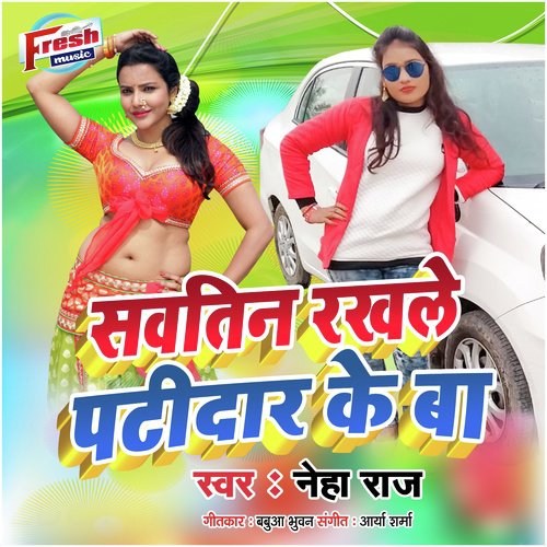 Sawatin Rakhle Patidar Ba by Neha Raj - Download on PagalFree