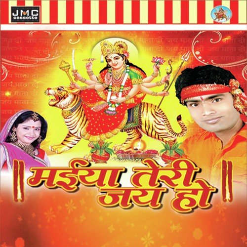 Bhar De Jholi Meri Sherawali by Dj Vimal - Download on PagalFree