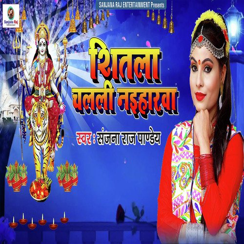Shitala Chalali Naihrwa by Sanjana Raj Pandey - Download on PagalFree