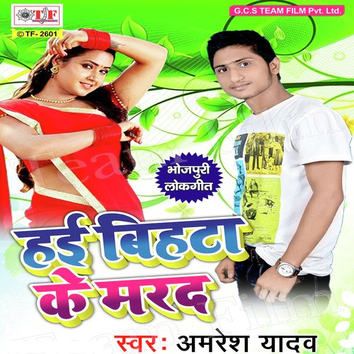 Chadhal Ba Naasa Utar Dehab Ho by Sandeep Tiwari - Download on PagalFree