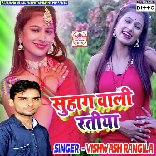 Suhag Wali Ratiya by Vishwash Rangila, Rakesh Raja - Download on PagalFree