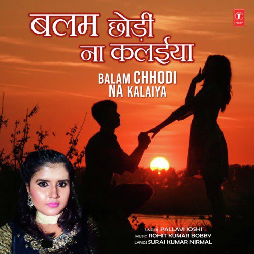 Balam Chhodi Na Kalaiya by Arya Sharma, Vijay Chauhan - Download on PagalFree