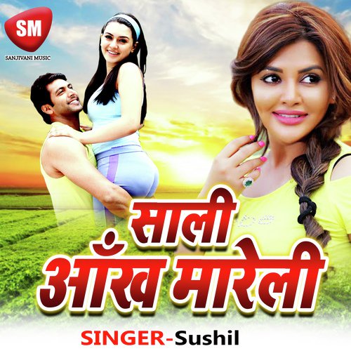 Sachi Suna Batiya Batawa Tani by Sushil - Download on PagalFree