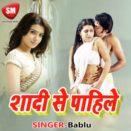 Sab Logwa Se Kahab Hum Nahi Chup Rahab by Bablu - Download on PagalFree