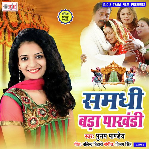 Samdhi Bada Pakhandi by Punam Pandey - Download on PagalFree