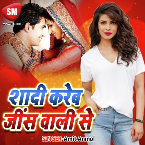 Kahi Bhi Rahwe Ta A Goriya by Amit Anmol - Download on PagalFree