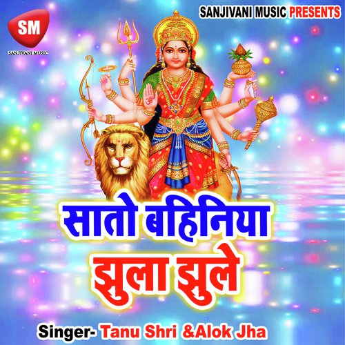 Saato Bahiniya Jhula Jhule by Tanu Shri, Alok Jha - Download on PagalFree