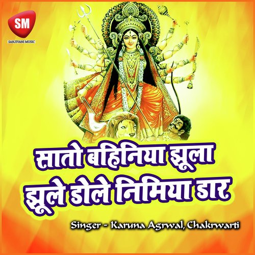 Patna Se Banaras Ke by Karuna Agrwal, Chakrwarti - Download on PagalFree