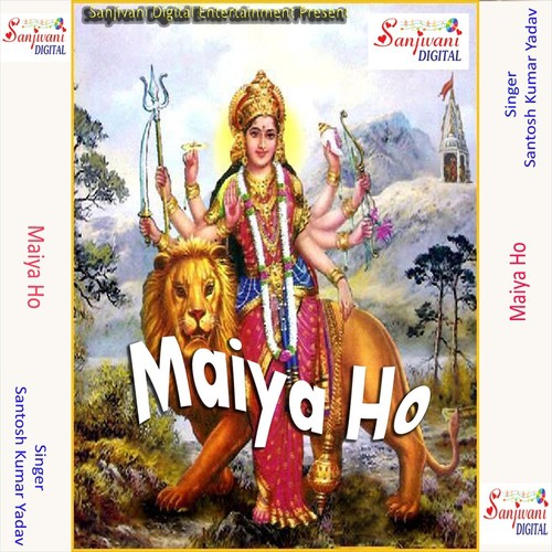 Maai Daya Ke Sagar by Santosh Kumar Yadav - Download on PagalFree